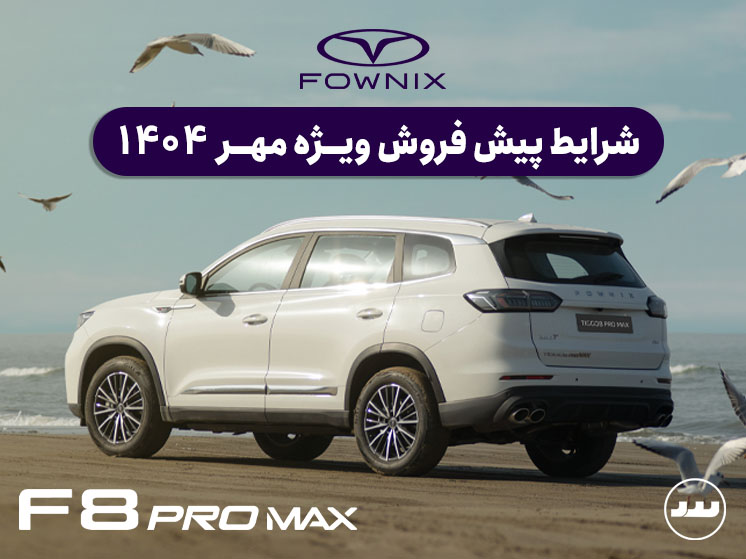 F8-Pro-Max-AWD-1404