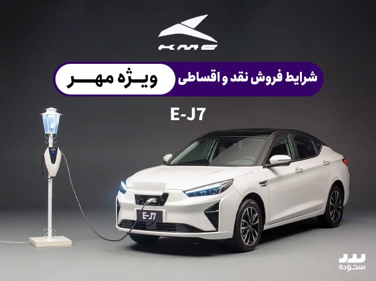 K2-7-EV-17