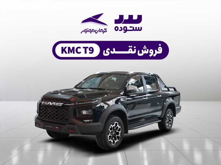 KMCT9-6
